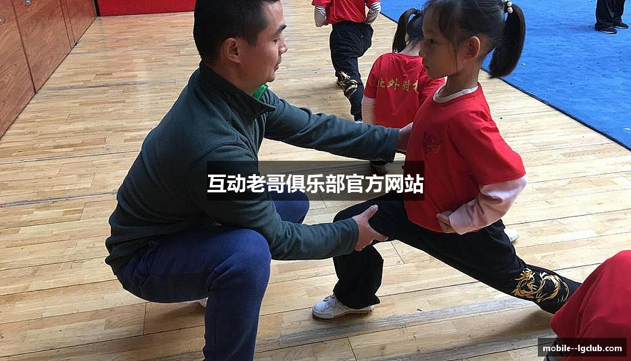 互动老哥俱乐部官方网站